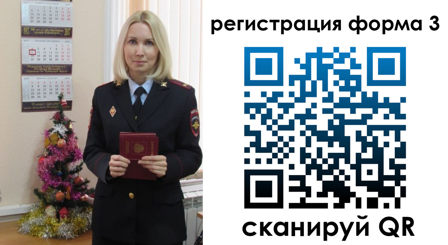 регистрация в Таштаголе