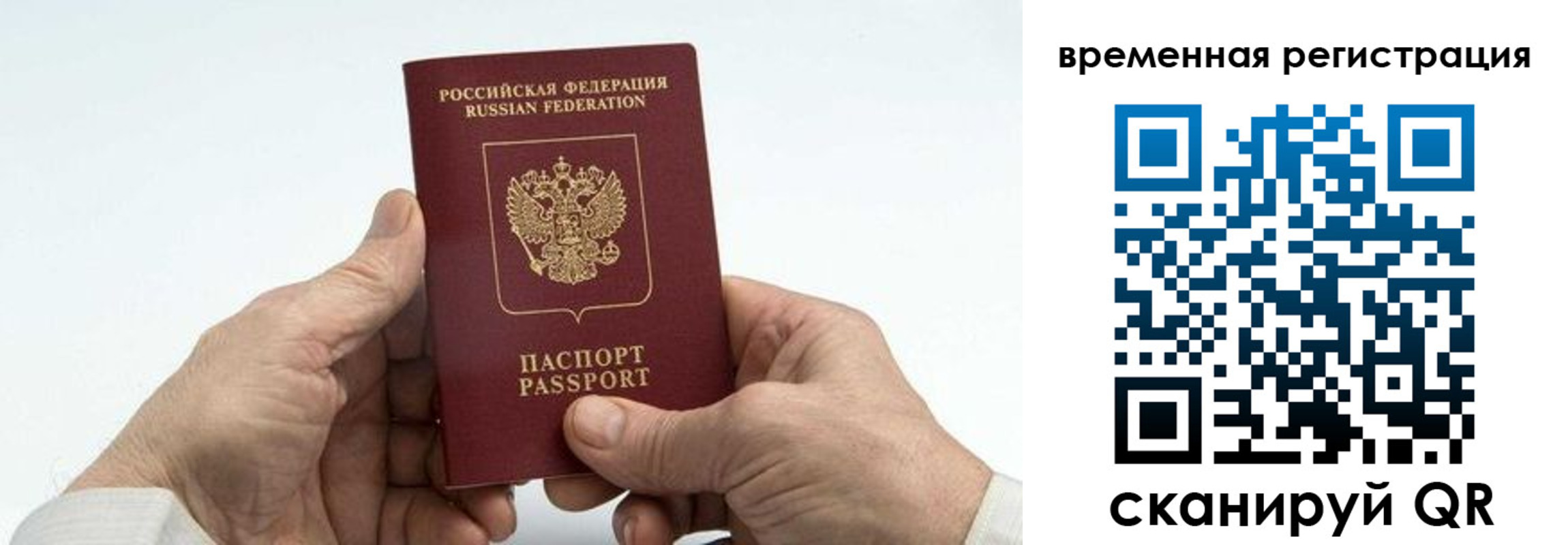 прописка для работы в Таштаголе