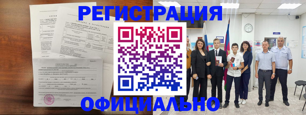 временная регистрация госуслуги в Таштаголе
