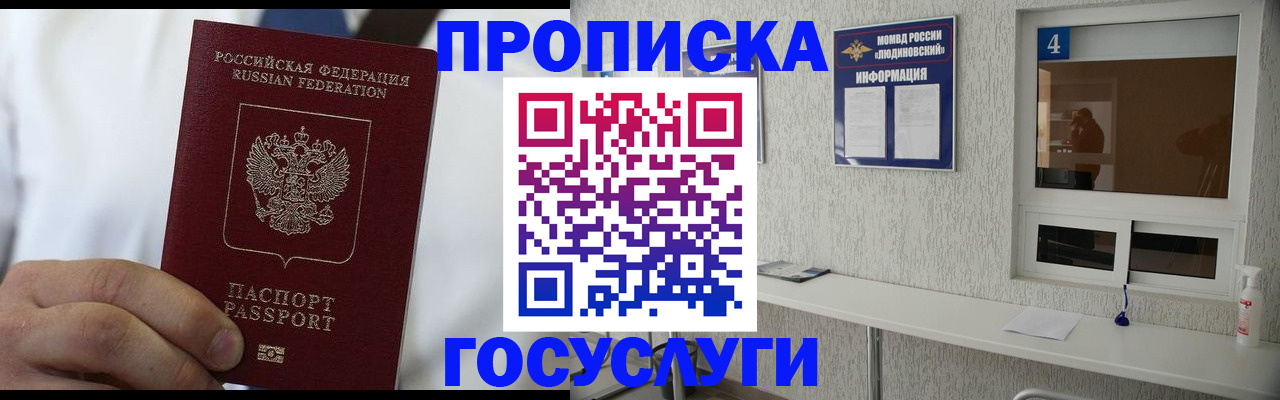 временная регистрация надежно в Таштаголе
