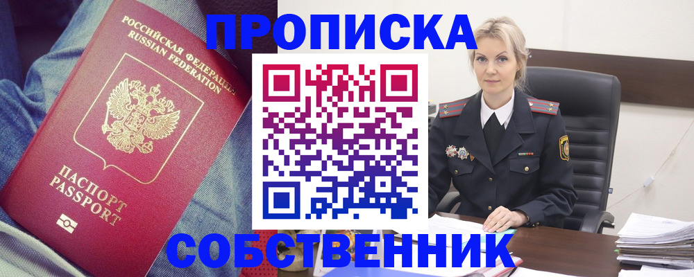 прописка иностранных граждан в Таштаголе