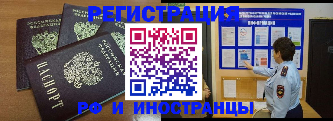 временная регистрация поиск в Таштаголе