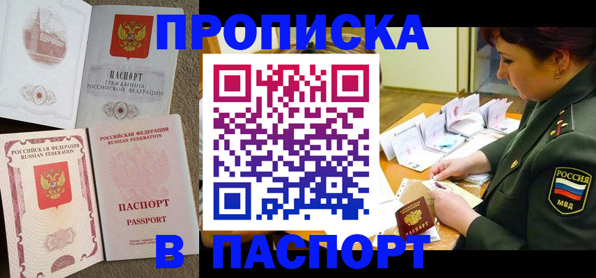 прописка иностранных граждан в Таштаголе