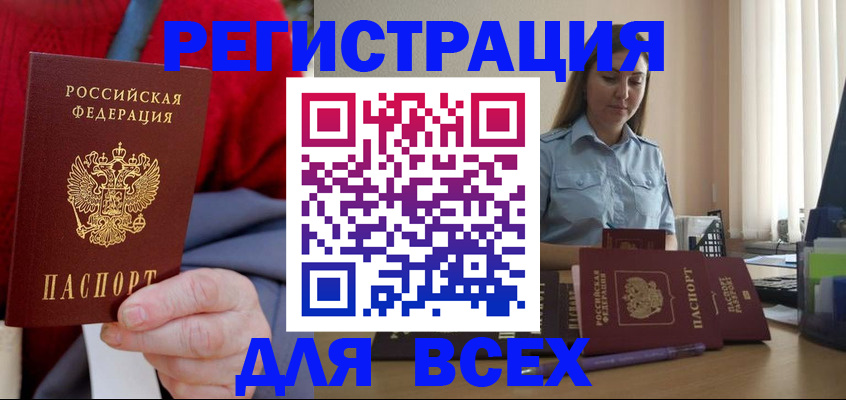 временная регистрация законно в Таштаголе