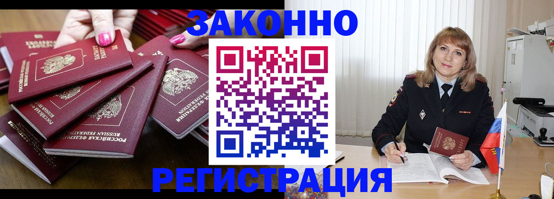 прописка для кредита в Таштаголе