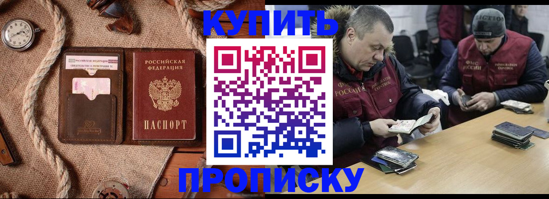 прописка иностранных граждан в Таштаголе