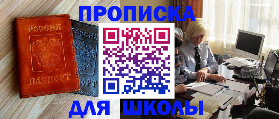 миграционный учет в Таштаголе